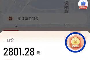 莺歌：锡安可以挂着三个人上篮得分 他想得分就能得分